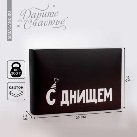 Gift folding box, packaging, “with bottom”, 16 x 23 x 7.5 cm