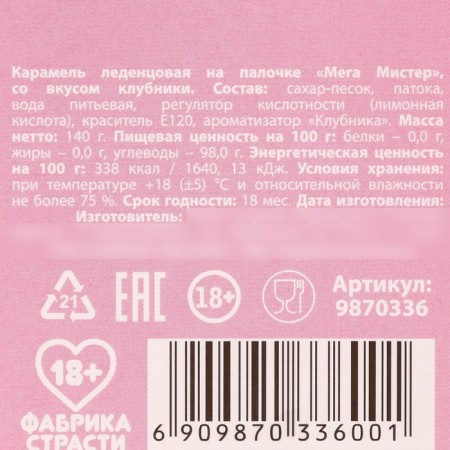 The XXL lollipop in the box “A gift that needs to be earned”, taste: Cola, 140 g.-3