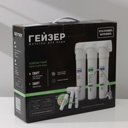 The filter system "Geyser. Smart "universal-6