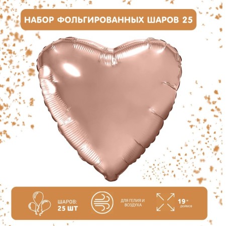 A set of foil balls 19 “hearts”, pink gold, 25 pcs.-1