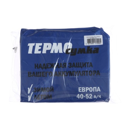 Термосумка для аккумулятора Европа, 40 - 52 А/ч, 18 х 21 х 20 см-12