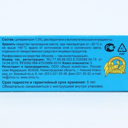 Insecticidal blockbuster varnish, 100 ml-2