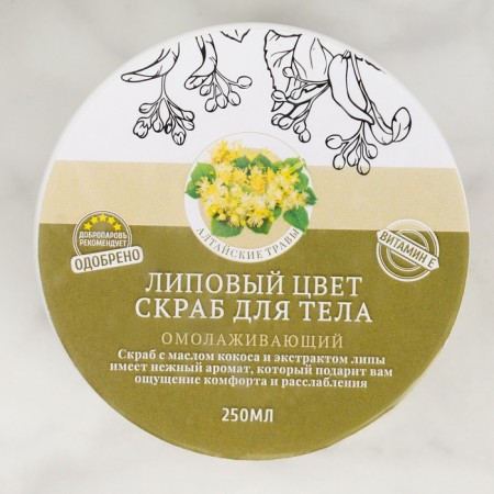 Lip's salt scrub with Altai herbs, rejuvenating 250 ml-3