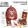 Gift set for a boy with a backpack "World of Magic"