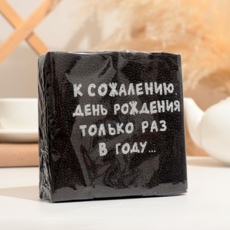 Napkins paper single -layer harmony of color “Unfortunately, birthday”, 24x24, 20 pcs.-3