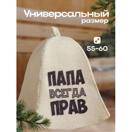 The cap "Dad is always right" with a print, white-2