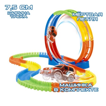 The Magic Track, flexible, shines in the dark, 106 details, a dead loop.-1
