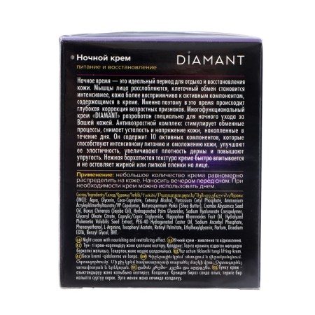 Night Diamant Cream Power and Restoration, 50 ml-3