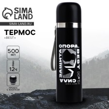 Термос "BEST", 500 мл,  сохраняет тепло 12-24 ч