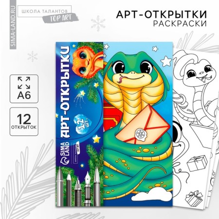 New Year's coloring anti -stress. Postcards for inspiration "Waiting for the New Year", A6