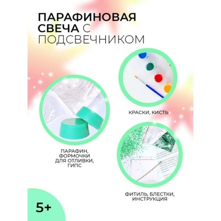 Paraffin candle with the candlestick "Snowman"-1