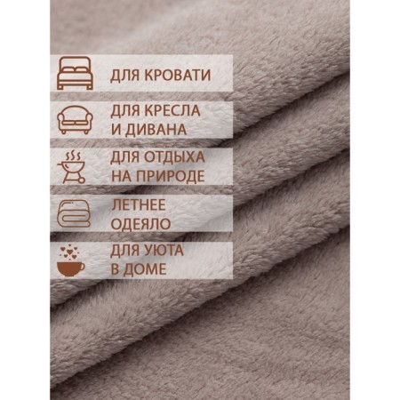 Texrepublic blanket, size 150x200 cm, beige color-3