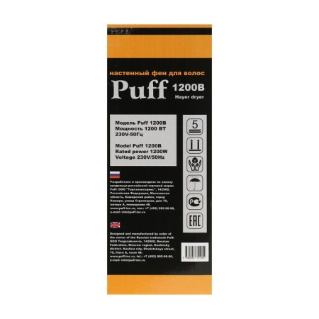 Feng PUFF-1200B, wall, 1200 W, 2 speeds, white-2