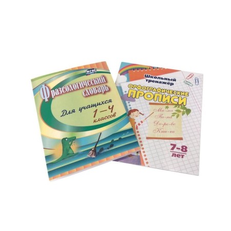 A set of first grader, 30 items, a gift to the future first -grader-5