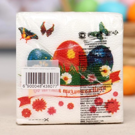 Paper napkins “Color harmony. Bright holiday ”, 24*24 cm, 50 pcs.-1