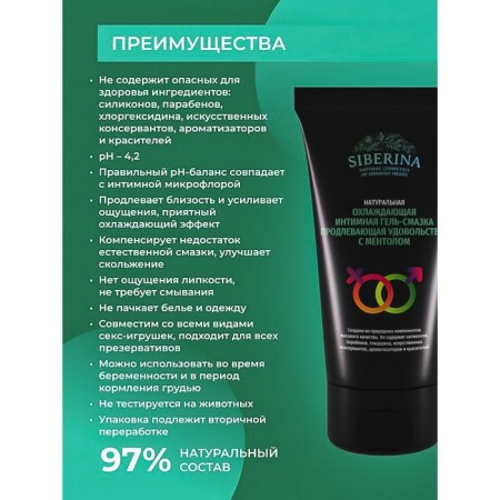 Cooling intimate gel lord, prolonging pleasure with menthol, 50 ml-2