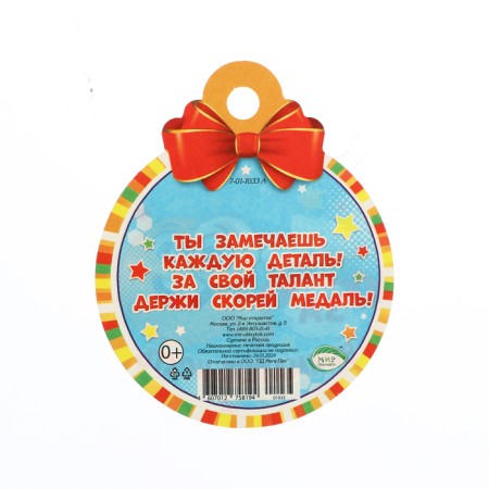 Medal "For attentiveness!" Smiley, 10 x 10 cm-1