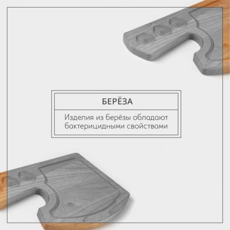 Defense board for feeding and serving Adelica "ax", 30 × 21 × 1.8 cm, array of birch-2