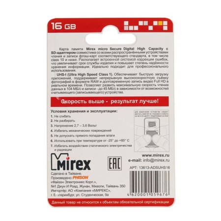 MIREX Microsd memory map, 16 GB, SDHC, UHS-I, class 10, with adapter SD-2