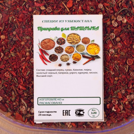 Uzbek seasoning "for barbecue" 100g-4