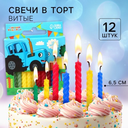 Set of candles for the cake "Happy Birthday", 12 pieces, blue tractor
