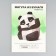 Set for creating a Panda polygonal figure, 17 x 20 x 17 cm