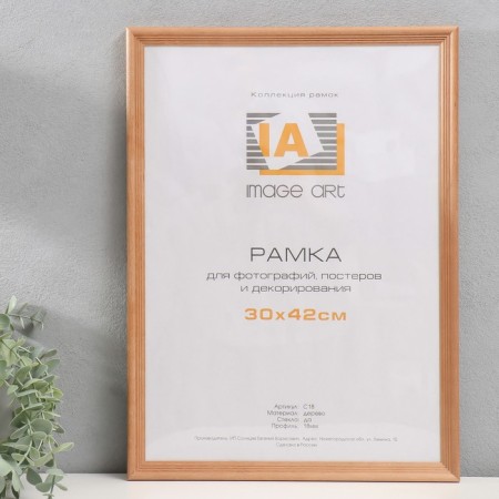 Photo frame tree "Image Art" C18 30x42 cm, (plastic screen), bronze