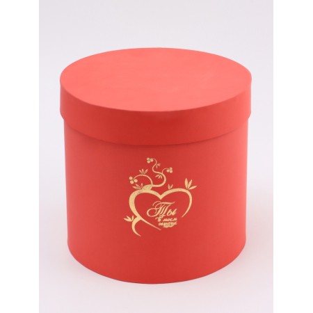 Round box "You are in my heart, peach 21*21*21cm-1
