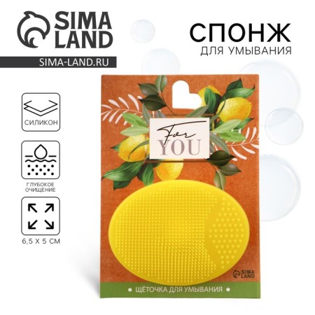 Washing brush "For you"