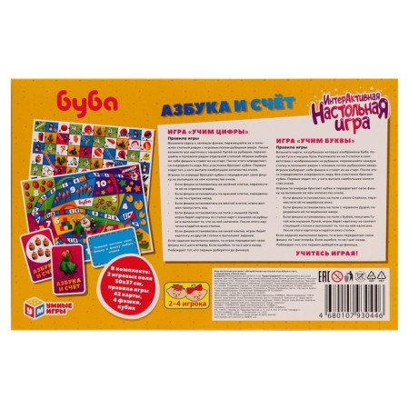 Table interactive game "ABC and score", Buba-3
