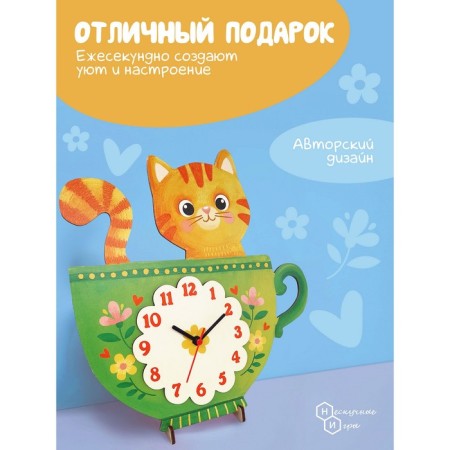 Часы «Кот в чашке»-2
