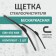 Set of wiper brushes Kurumakit, 600 mm (24 ’)/450 mm (18’), mounting hook, New 104104