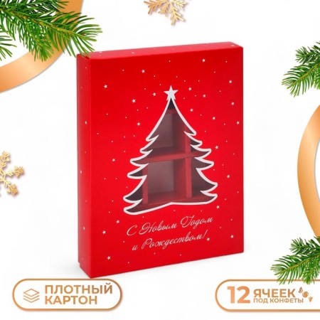 Box for sweets 12 pcs "Festive" 19 x 15 x 3.6 cm