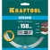 Diamond disk Kraftool 36684-150, continuous, d = 22.2 mm, 150 mm