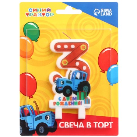Candle in the cake number 3 "Happy Birthday", Blue Tractor, 8.5 × 5 cm-3