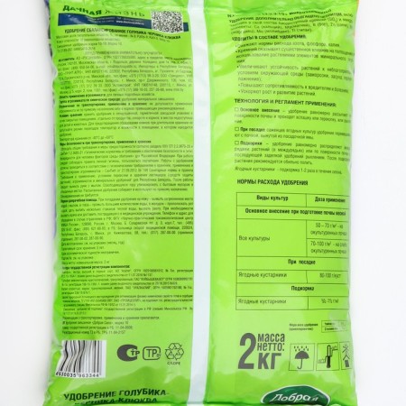 Dry fertilizer good strength, for blueberries, blueberries, cranberries, 2 kg-1
