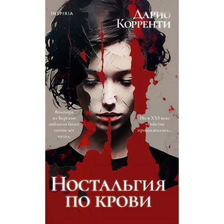 Nostalgia for blood. Correnty D.