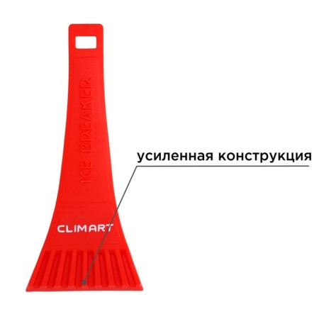 Ice scraper Climart Ca-WS-01-1
