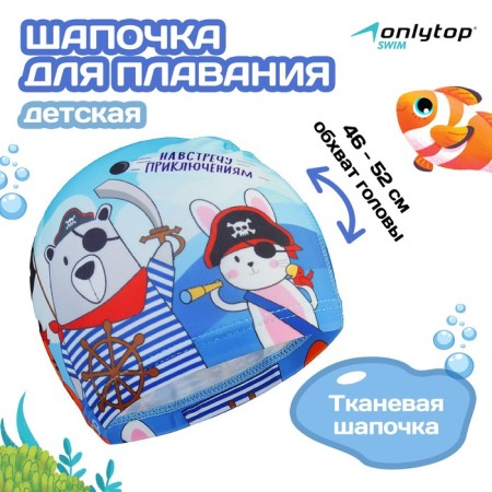 A children's “Pirates” hat, fabric, fabric 46-52 cm