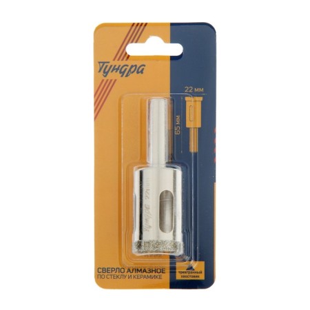 Diamond drill on glass and ceramics of the tundra, trihedral shank, 22 x 65 mm-2