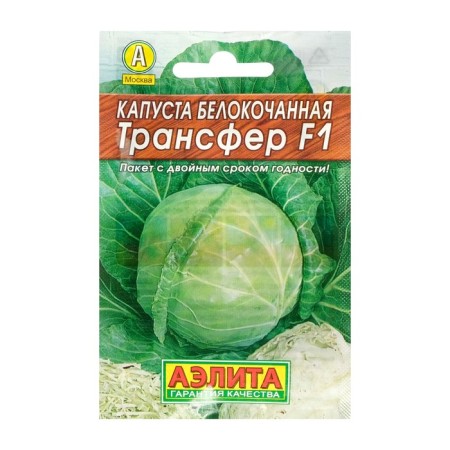 Cabbage seeds White "Transfer" F1 "Leader", 0.1 g.-2