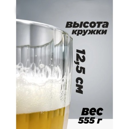 Glass glass for beer "Nostalgia", 500 ml-5