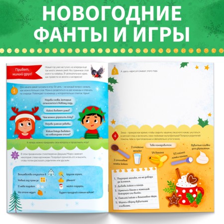 The book "31 Idea", A4, 20 p.-2