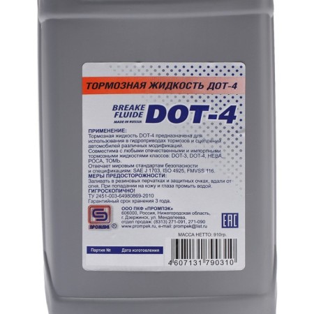 Brake liquid "Prompack" DO-4, 910 g-3