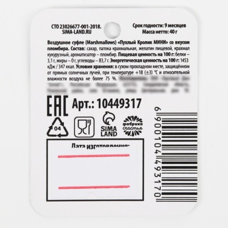New Year! Marshmallow in a package with a “delicious gift” nameplate, with a taste of Slombir, 40 g-5
