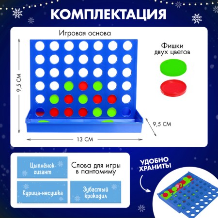 Board game "Fifteen in a row", New Year's version-1