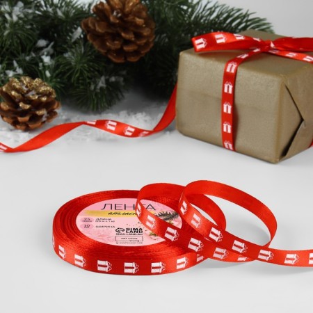 Satiner tape "Gifts", 10 mm, 23 ± 1 m, color red No. 26