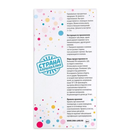New Year's pneumatic clap "Happy New Year", snowflakes, foil-serpentine, 30 cm-4