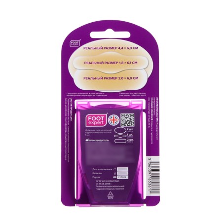 A set of hydrocoloid plasters Foot Expert, 5 pcs-1