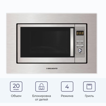 Built -in microwave Delvento DV 2012, 700 watts, 20 l, 5 modes, grill, gray